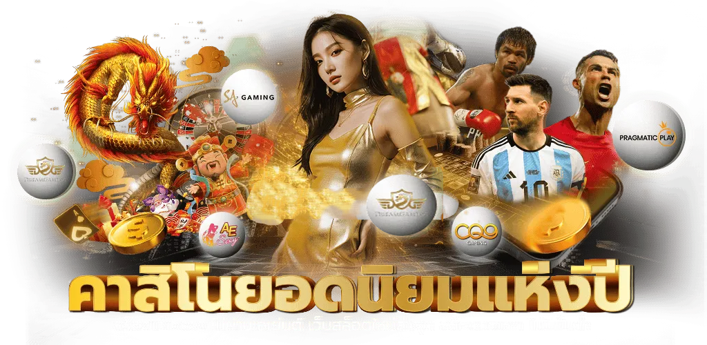 Switchtown ศูนย์รวมความสนุกแห่งการเดิมพันออนไลน์ที่เหนือระดับ